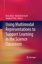Walmart ŷԾŹ㤨[̵] ʳضǤγؽ򥵥ݡȤޥ⡼ɽλ ڡѡХå [ŷ] | Using Multimodal Representations to Support Learning in the Science Classroom PaperbackפβǤʤ15,726ߤˤʤޤ