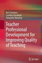 Walmart ŷԾŹ㤨[̵] μ뤿ζǽϳȯ (ڡѡХå [ŷ] | Teacher Professional Development for Improving Quality of Teaching (PaperbackפβǤʤ41,727ߤˤʤޤ