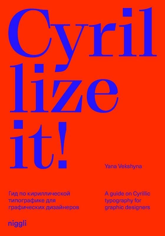 楽天Walmart 楽天市場店[RDY] [送料無料] グラフィックデザイナーのためのキリル文字タイポグラフィガイド （ハードカバー） [楽天海外通販] | Cyrillize It! : A Guide on Cyrillic Typographyfor Graphic Designers （Hardcover）