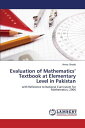 楽天Walmart 楽天市場店[RDY] [送料無料] パキスタンにおける初等数学教科書の評価 （ペーパーバック） [楽天海外通販] | Evaluation of Mathematics' Textbook at Elementary Level in Pakistan （Paperback）