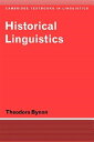 [RDY] [送料無料] ケンブリッジ言語学教科書歴史言語学 (ペーパーバック) [楽天海外通販] | Cambridge Textbooks in Linguistics: Historical Linguistics (Paperback)