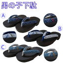 トンボ刺繍鼻緒 男の子下駄 全長約16.5cm適応サイズ(15.0~16.5cm) 浴衣 桐 ゲタA(KGM042) B(KGM043) C(KGM041)