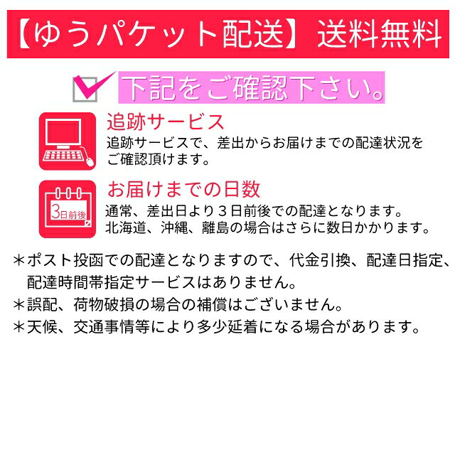 【ゆうパケット配送なら送料無料】和もーるオリジ...の紹介画像3