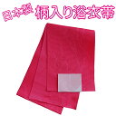 【ゆうパケット配送OK】日本製柄入り浴衣帯 浴衣姿にピッタリ♪ P1120893 AMOW037