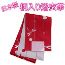 【ゆうパケット配送OK】日本製柄入り浴衣帯 浴衣姿にピッタリ♪ P1120897 AMOW038