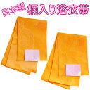 【ゆうパケット配送OK】日本製柄入り浴衣帯 浴衣姿にピッタリ♪ P1120920,0933 AMOW042,AMOW044