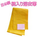 【ゆうパケット配送OK】日本製柄入り浴衣帯 浴衣姿にピッタリ♪ P1120945 AMOW046