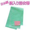 【ゆうパケット配送OK】日本製柄入り浴衣帯 浴衣姿にピッタリ♪ P1130516 AMOW059