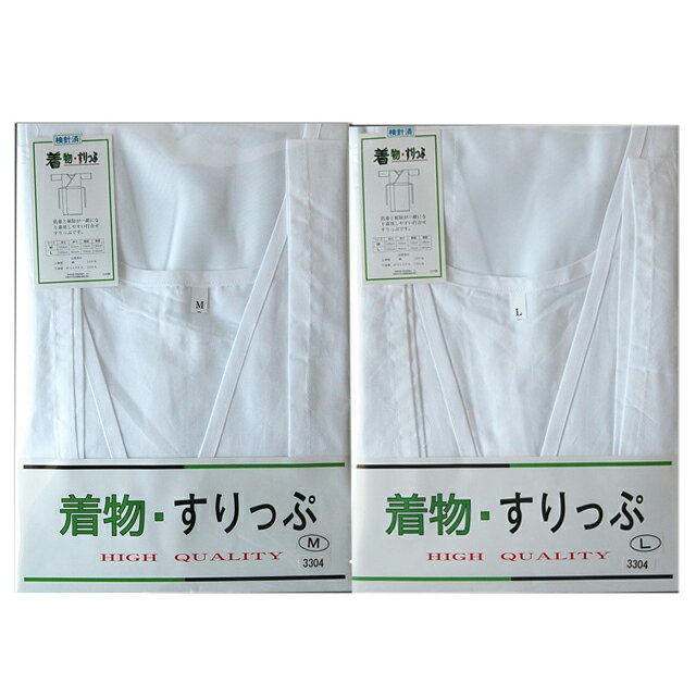 【ゆうパケット配送OK】【楽天最安値に挑戦♪】■日本製着物スリップ★選べる2サイズML★和装肌着・ワ ...