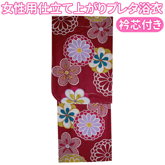 ■女性用 仕立て上がり プレタ浴衣★衿芯付き　AYW001