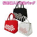 桜刺繍バッグ　片面に桜刺繍を取り入れた和装バッグです♪A(BAG103)B(BAG104)C(BAG105)