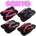 ■女性用下駄Lサイズ全長約25.0cm(適応24.0~25.5cm程度) 11-AGW081,12-AGW082,13-AGW083,14-AGW084