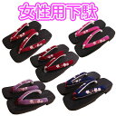 ■女性用下駄Lサイズ全長約25.0cm(適応24.0~25.5cm程度) 15-AGW085,16-AGW086,17-AGW087,18-AGW088,19-...