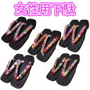 ■女性用下駄Lサイズ全長約25.0cm(適応24.0〜25.5cm程度) 20-AGW090,21-AGW091,22-AGW092,23-AGW093,24-...