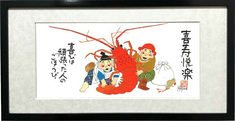 楽天市場】大黒天 の 絵の通販