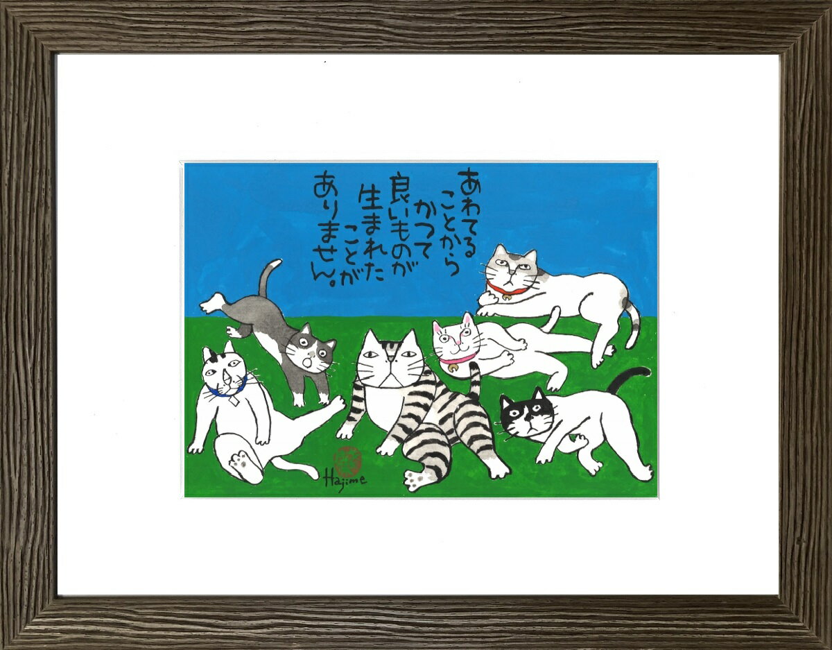 Kabamaru カバマル と 仲良し猫たち 太子額付（10)【送料無料】 岡本 肇 手描き作品 絵画 水墨画 作家オフィス「和味文化研究所」直営店[アート インテリア 壁掛け 壁飾り 装飾 額縁][ネコ ねこ 猫 動物 プレゼント ギフト]