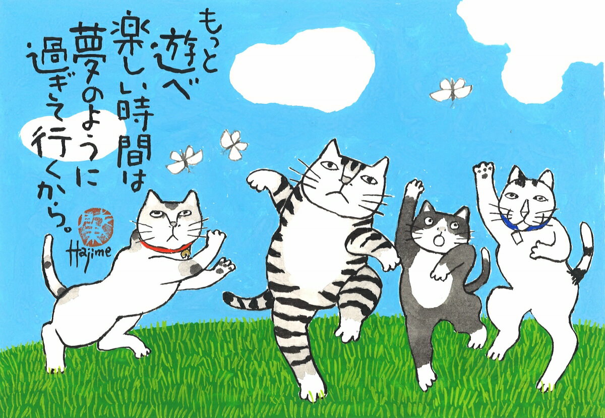 Kabamaru カバマル と 仲良し猫たち 太子額付（6)【送料無料】 岡本 肇 手描き作品 絵画 水墨画 作家オフィス「和味文化研究所」直営店[アート インテリア 壁掛け 壁飾り 装飾 額縁][ネコ ねこ 猫 動物 プレゼント ギフト]