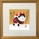福ものいろいろ「犬張り子-1」30cm角額付 岡本 肇 手描き作品 絵画 水墨画 作家オフィス「和味文化研究所」直営店[アート インテリア 壁掛け 壁飾り 装飾...