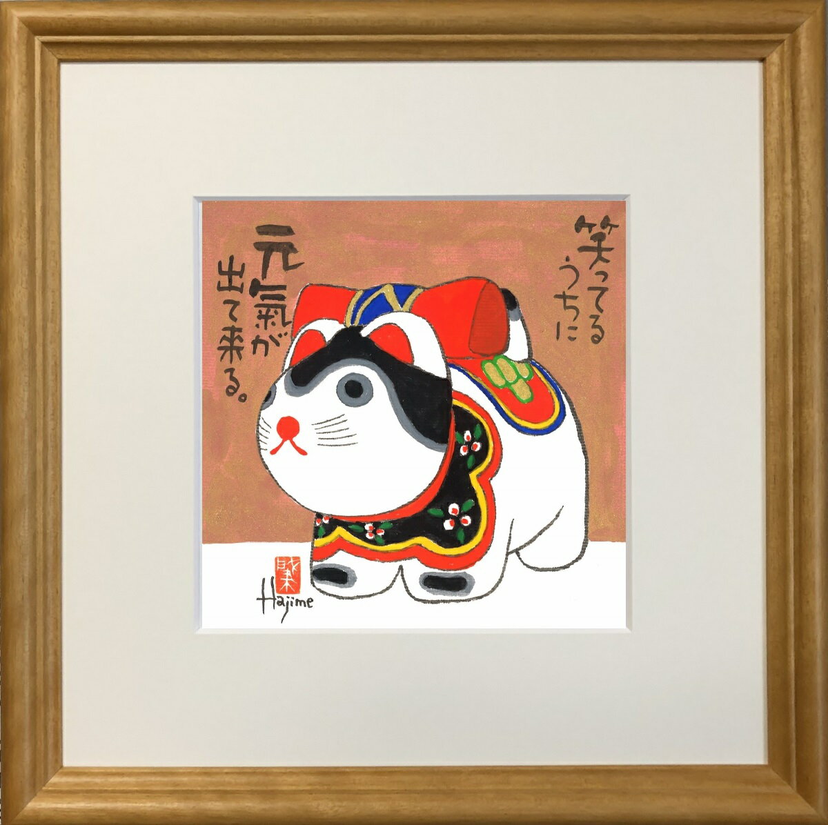 福ものいろいろ「犬張り子-5」30cm角額付 岡本 肇 手描き作品 絵画 水墨画 作家オフィス「和味文化研究所」直営店[アート インテリア 壁掛け 壁飾り 装飾 額縁][縁起物 犬 プレゼント ギフト 送料無料]