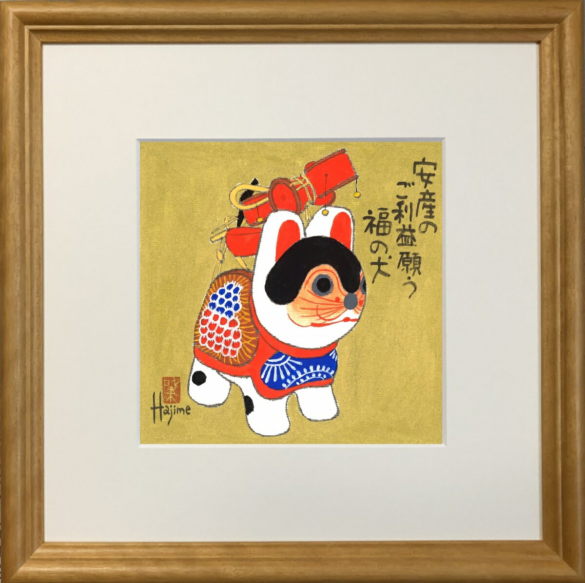福ものいろいろ「犬張り子-6」30cm角額付 岡本 肇 手描き作品 絵画 水墨画 作家オフィス「和味文化研究所」直営店[アート インテリア 壁掛け 壁飾り 装飾...