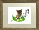 柴(子犬) DOG 太子額付【送料無料】 岡本 肇 手描き作品 絵画 水墨画 作家オフィス「和味文化研究所」直営店[アート インテリア 壁掛け 壁飾り 装飾 額...