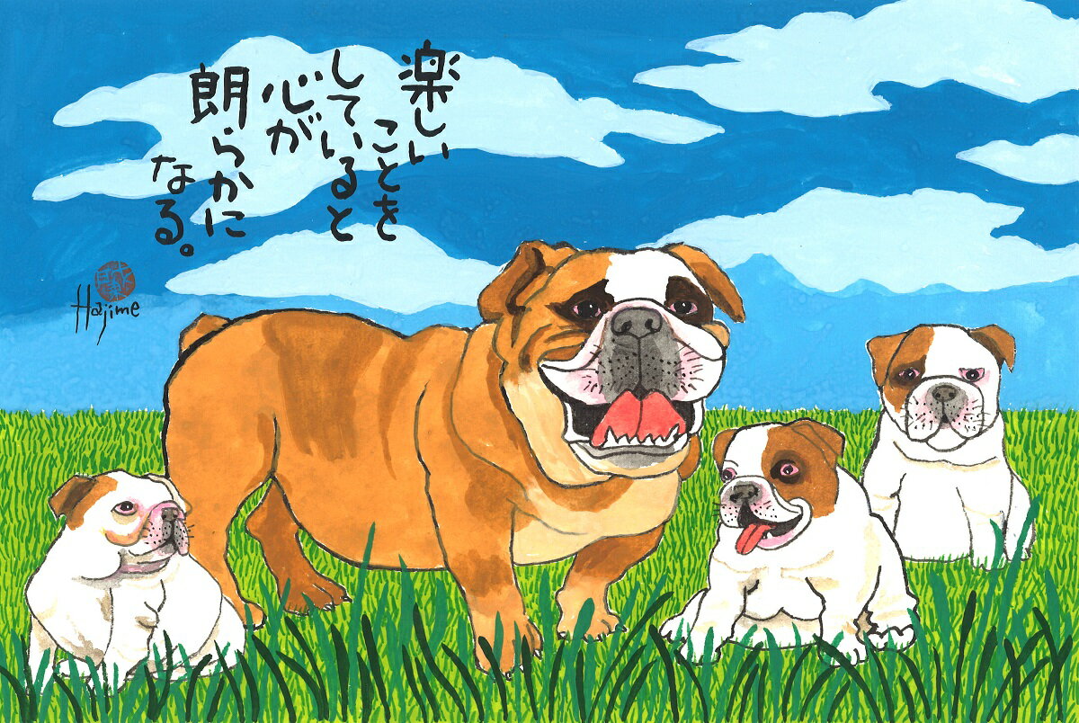 ブルドック DOG FAMILY A3額付【送料無料】 岡本 肇 手描き作品 絵画 水墨画 作家オフィス「和味文化研究所」直営店[アート インテリア 壁掛け 壁飾り 装飾 額縁][犬 ペット ネコ ねこ 猫 動物 プレゼント ギフト]