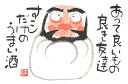 達磨さん語録 PCサイズ(3)額入り 岡本 肇 手描き作品 絵画 水墨画 作家オフィス「和味文化研究所」の直営店[アート インテリア 壁掛け 縁起物]