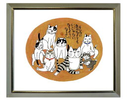 Kabamaru カバマル 楕円 額入り(1) 岡本 肇 手描き作品 絵画 水墨画 作家オフィス「和味文化研究所」直営店[アート インテリア 壁掛け 壁飾り 装飾 額縁][ネコ ねこ 猫 動物 プレゼント ギフト]