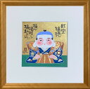 福ものいろいろ「福助さん-5」30cm角額付 岡本 肇 手描き作品 絵画 水墨画 作家オフィス「和味文化研究所」直営店[アート インテリア 壁掛け 壁飾り 装飾...