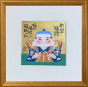 福ものいろいろ「福助さん-5」30cm角額付 岡本 肇 手描き作品 絵画 水墨画 作家オフィス「和味文化研究所」直営店[アート インテリア 壁掛け 壁飾り 装飾 額縁][縁起物 商売繁盛 プレゼント ギフト 送料無料]