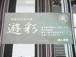 本場筑前博多織黒木織物謹製博多帯音楽柄音符ピアノ鍵盤ト音記号五線譜全通帯正絹黒地八寸名古屋帯【お仕立代無料&送料無料&代引料無料】八寸なごや帯袋名古屋帯袋なごや帯八寸帯かがり帯金証紙金印金ラベル女性用黒色和服和装日本製