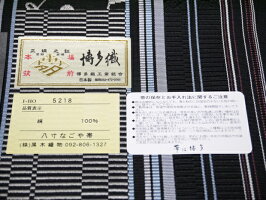 本場筑前博多織黒木織物謹製博多帯音楽柄音符ピアノ鍵盤ト音記号五線譜全通帯正絹黒地八寸名古屋帯【お仕立代無料&送料無料&代引料無料】八寸なごや帯袋名古屋帯袋なごや帯八寸帯かがり帯金証紙金印金ラベル女性用黒色和服和装日本製
