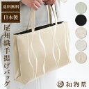 【未使用品】草履バッグセット　LLサイズ【中古】