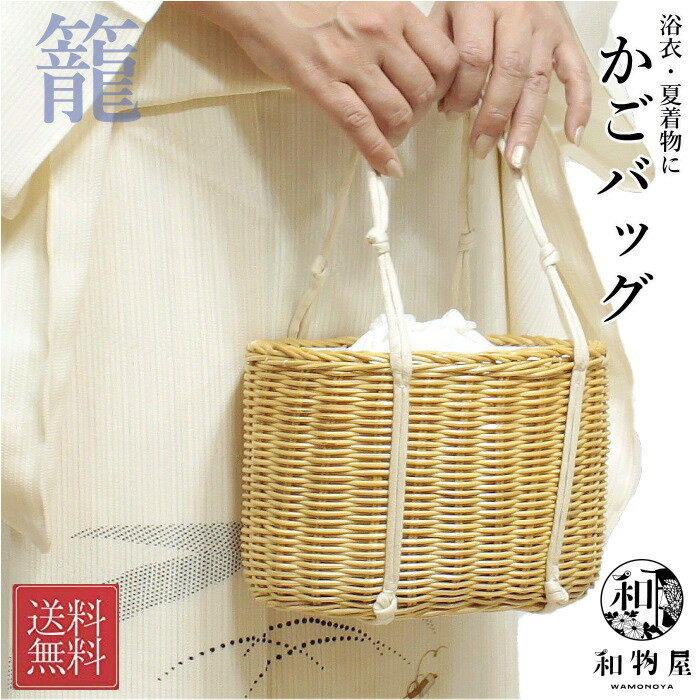 楽天市場】着物 バッグ(かごバッグ|レディースバッグ 楽天市場】着物 バッグ(かごバッグ|レディースバッグ