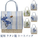 着物 きもの レディース 夏用 カゴ バッグ 桜 菖蒲 撫子...