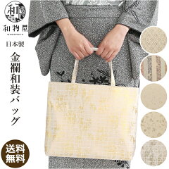 https://thumbnail.image.rakuten.co.jp/@0_mall/wamonoya/cabinet/bag/kin-ja/new-kinran01main-.jpg