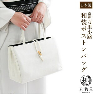 レディース｜普段使いも出来る、カジュアルな和装バッグのおすすめランキング｜キテミヨ-kitemiyo-