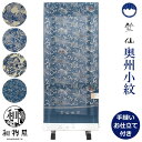 ゆかた「唐草」小サイズ（対応身長150〜160cm）【業務用】【浴衣】【夏】【旅館】【温浴施設】【和風】【寝巻き】【帯別売り】