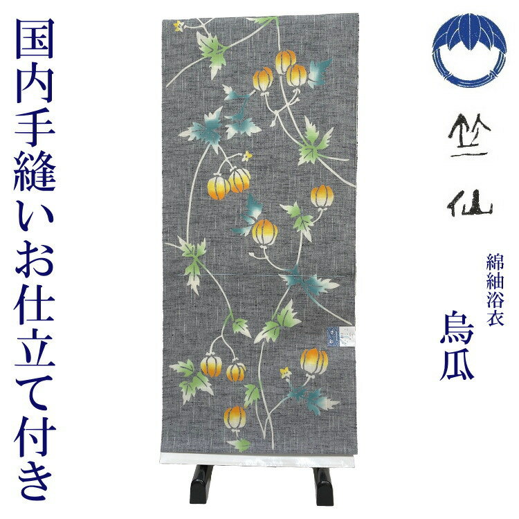 楽天市場】夏 紬 反物の通販 楽天市場】夏 紬 反物の通販