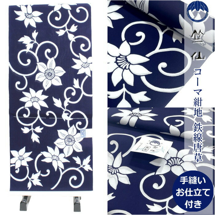 楽天市場】竺仙 綿紬の通販 楽天市場】竺仙 綿紬の通販