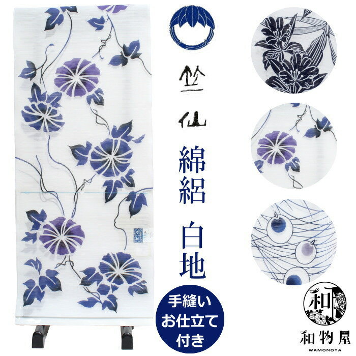 楽天市場】竺仙 ゆかた 反物(和服|レディースファッション)の通販 楽天市場】竺仙 ゆかた 反物(和服|レディースファッション)の通販