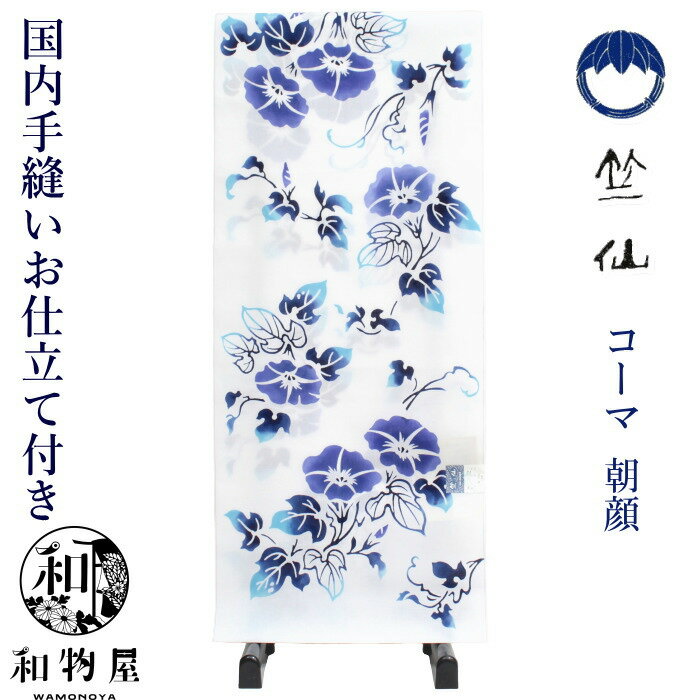 楽天市場】竺仙 浴衣 綿コーマの通販