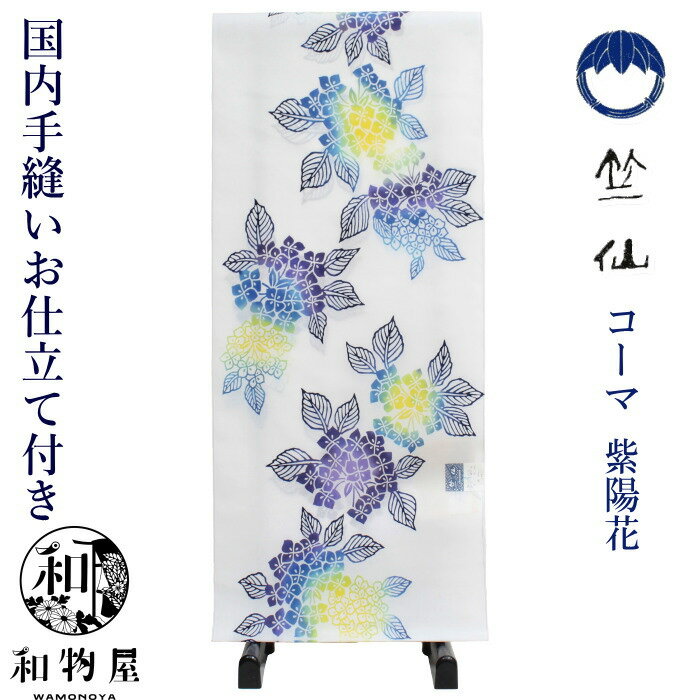 竺仙浴衣のおすすめや人気のものを教えてください