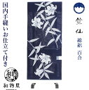竺仙 浴衣 ちくせん 反物 ゆかた 綿絽 百合 2025年 新柄 地染 紺色 紺 国内手縫いお仕立付き 大きいサイズ 小さいサイズ 送料無料 和物屋 日本製 ブ...