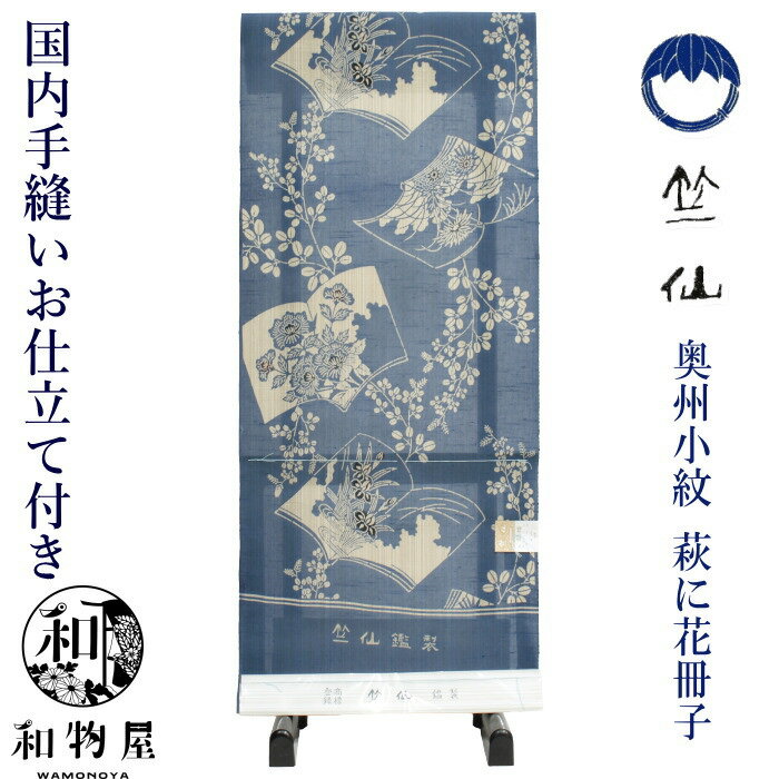 楽天市場】竺仙 奥州小紋(浴衣|和服):レディース 楽天市場】竺仙 奥州小紋(浴衣|和服):レディース