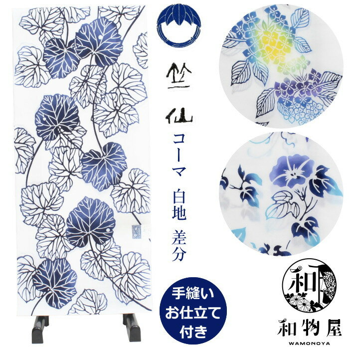 竺仙浴衣のおすすめや人気のものを教えてください