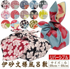 https://thumbnail.image.rakuten.co.jp/@0_mall/wamonoya/cabinet/furoshiki/furoshiki-isa-main-.jpg