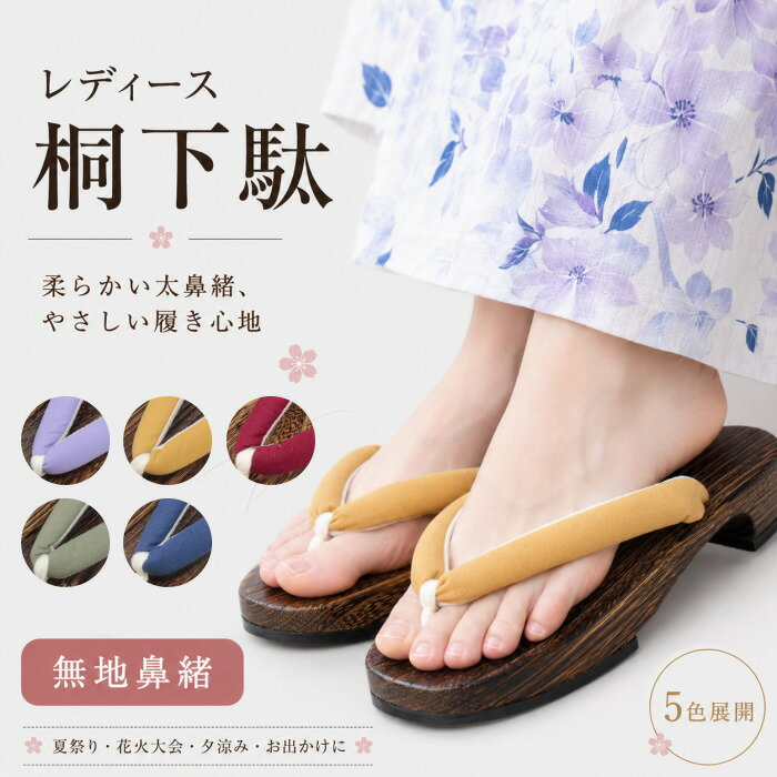楽天市場】下駄 鼻緒 赤の通販