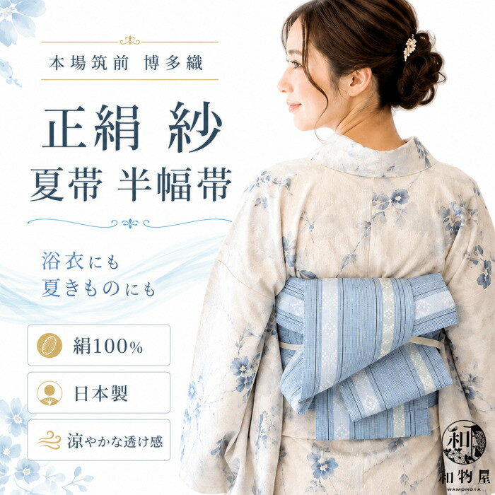 楽天市場】博多織 紗献上（カラーブルー）（レディースファッション