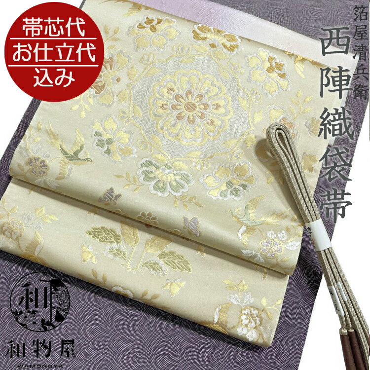 楽天市場】欧亜吉祥文 箔屋清兵衛 袋帯の通販 楽天市場】欧亜吉祥文 箔屋清兵衛 袋帯の通販